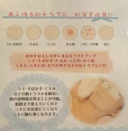 光フェイシャル