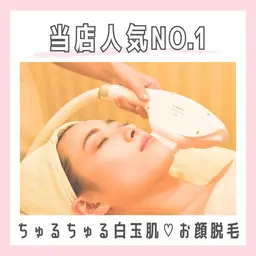 【初回限定】メイクのり抜群💄韓国ツヤ肌のような仕上がりになるお顔脱毛体験