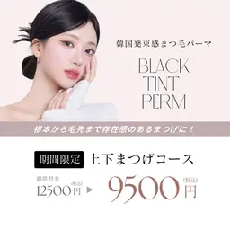 撮影モデル募集♡໒꒱【 韓国風 マスカラパーマ 】上下セット🇰🇷♡