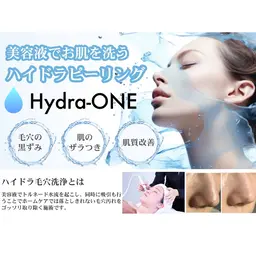 【ミニモ限定】《美容液の水流で毛穴汚れゴッソリ大掃除🧹》ハイドラ毛穴洗浄エステ(顔マッサージ+選べるパック付き)