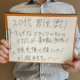 メンズ💫お顔脱毛/ 美肌パック付き/3回チケット