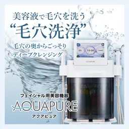 ☆毛穴洗浄☆アクアピュア!むくみ・しわの改善!フェイシャルの悩みお聞かせください♪