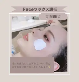 ワックス脱毛🌟
