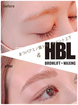 【目元のトータルビューティ】HBL➕まつげパーマ(お好きなメニュー)の同時施術なら通常料金よりも500円引き🉐