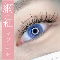 〘 お任せデザインok👊🏻💕絶対可愛くします！！ 〙オーダーワンホンマツエク100本~120本🐼コース