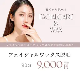 究極のクレンジング　産毛も毛穴も一瞬でクリアに。フェイシャルワックス脱毛