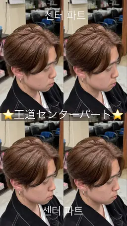 メンズ限定！！カット💇カラー