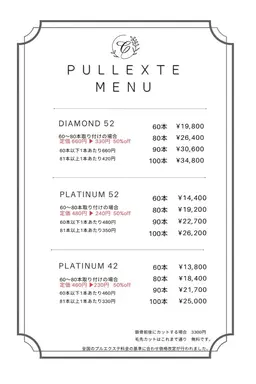 《プルエクステ》大人気毛質✨ダイヤモンド毛質💎本数によりお値段変わります！詳細もチェックお願いします！