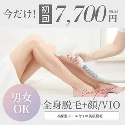 【人気No.2】全身脱毛(顔/VIO込)高出力効果実感✨️￥15,400→￥7,700【メンズもOK】【ミニモ限定】