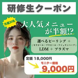 《速攻ツヤ肌/透明感UP✨》韓国で大人気セットメニュー♪選べる韓国ピーリング＋LDM水玉リフティング＋プラズマニードル