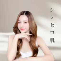 【シミ管理】10分シミ取り放題(半顔)