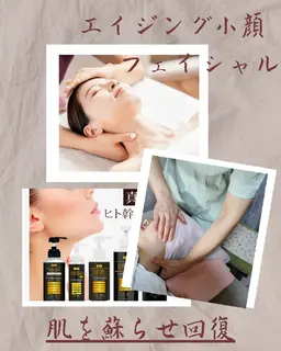 エイジレス小顔フェイシャル(整体なし)