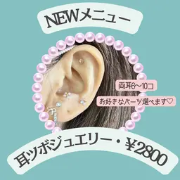 耳ツボジュエリー