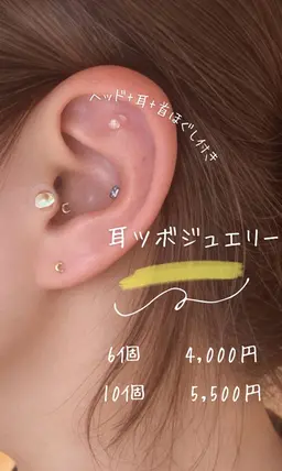 かわいいのに整う✨耳ツボ+ヘッドケア