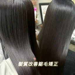 【🚨1日2人限定🚨】美髪になれる髪質改善縮毛矯正🌈✨