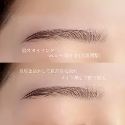 【限定📸モニター価格】眉スタイリング✨ WAX+間引き