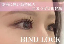 【最強濃さ×高持続力】ずっと続くドーリィアイ✨60束【バインドロック】