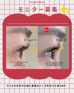 【マツエク＋まつげパーマ】120本コース◎　マツエク→マツパでよりぱっちりとした仕上がりが叶う🫧