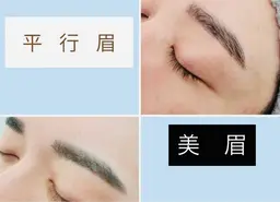 眉毛ワックス脱毛