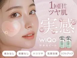 【新】圧倒的ツヤ肌✨自発光肌へ🫶🏻池袋ではまだ当店のみの最新ピーリング『WiQo水光肌ピール』¥9,800