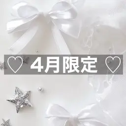 【🫧 4月限定 🫧】バインドロック80束/オフ無料/80束以下のご変更🉑/LEDオフ別途+550円