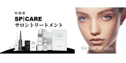 V.O.Sフェイシャル