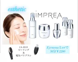 フェイシャルエステ3300円