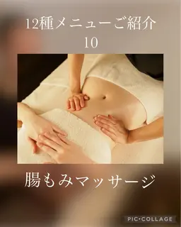 【便秘・免疫力アップ❣️】腸もみ＋全身アロママッサージ　60分