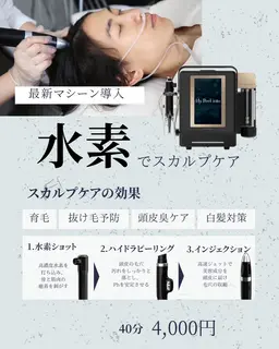 頭皮洗浄コース🧖🏻♀️育毛・抜け毛予防・頭皮臭ケア・白髪対策に