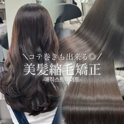✨【期間限定】髪質改善縮毛矯正＋りんご幹細胞トリートメント＋カット#韓国