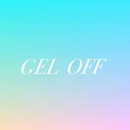 ジェルオフのみ