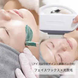 フェイスワックス脱毛＋光脱毛照射 ¥12,000→¥8,000 (鎮静パック・アイブロウデザイン付)