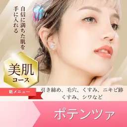 凹凸肌・毛穴・小顔・リフトアップなどに効果的な大人気最新韓国美容機の超微細深部RF