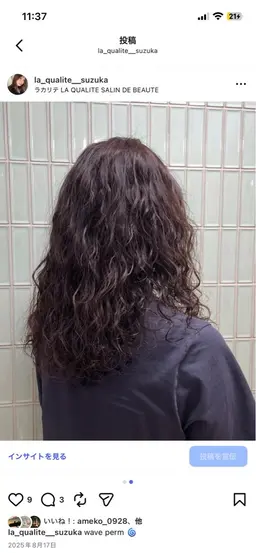 🫐ウェーブパーマ+3000円相当トリートメント無料🫐