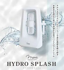 【フェイシャル】💧ハイドロピーリング💧鼻やアゴのザラザラ毛穴汚れに👃出来立て水素水で毛穴洗浄＆ケア✨メンズもOK！