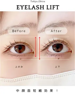 逆さまつ毛解消☆【下まつ毛パーマ】