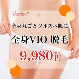 【光脱毛💓全身+VIO】痛みを感じにくく、うぶ毛や剛毛までポロポロ抜け落ちる✨