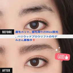 新人研修眉毛モデル募集中!眉毛カット、眉毛まわりワックス脱毛、眉メーク、ハリウッドブロウリフト(眉毛のパーマ)