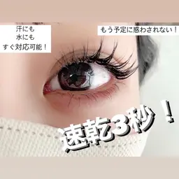 エクステ1h付け放題!➕UB速乾3秒❣️アイマッサージ+育毛美容液コーティング付😊