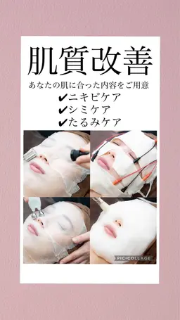 【初回限定】４０歳以上限定‼️1回で劇的変化✨エイジングケアフェイシャルエステメニュー