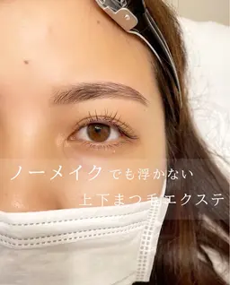 【マツエク上120本×下エク40本×似合わせアイブロウ】自まつ毛の状態を見極め負担軽減◎[渋谷/原宿/眉毛/マツエク]