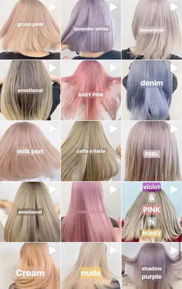 ケアブリーチカラー(ハイライト、ダブルカラー、グラデーション、インナーカラー、裾カラー、バレイヤージュ、ブリーチ