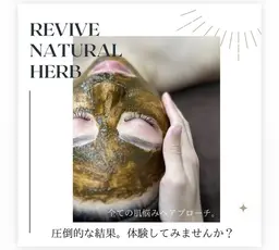 剥離しない!ダウンタイムなし!ハーブピーリング通常10,000円がお試し価格