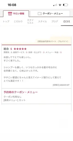 大人気❣️カット＋オージュアオイルスパ🥱