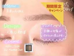 メイクが簡単になる🤫♡【美眉WAX脱毛】なりたい眉イメージ、骨格に合わせてデザインさせていただきます◎