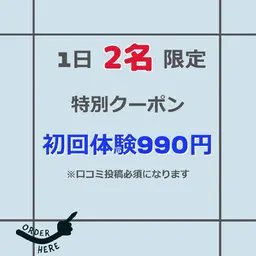 エリア最安値♪効果は絶大!! 【1日2名様限定※口コミ必須※】セルフホワイトニング✨¥990【9分×2回】
