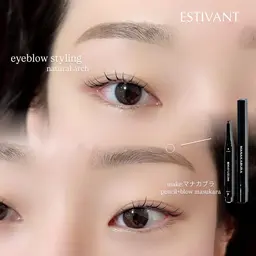 アイブロウスタイリング(メイク仕上げ)※メンズ不可