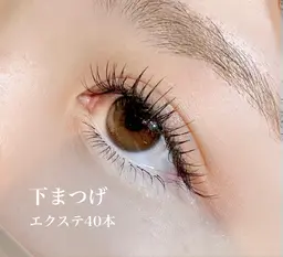 ナチュラル盛れ必須❗下マツエクつけ放題¥4400✨️
