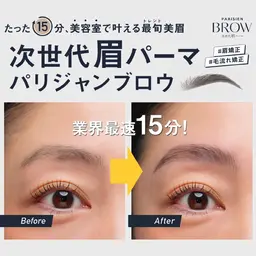 パリジャンブロウ⭐️【ワックス】と【パーマ】で眉を整えます✨
