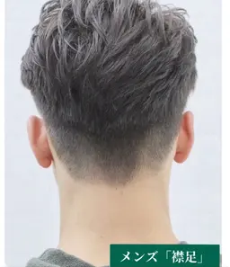 【ご新規様限定】清潔感UP!爽やかでキレイな襟足に♪メンズうなじ脱毛お任せください!